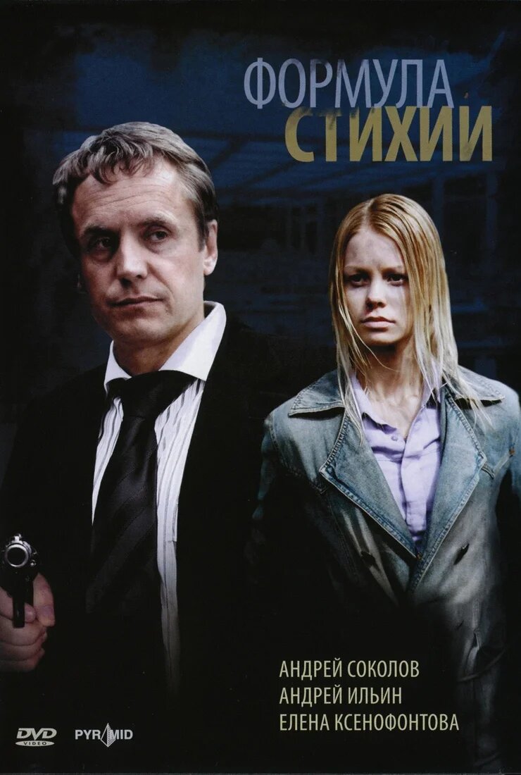 Формула стихии 2007. Формула стихии 2007. Формула стихии 2007. Формула стихии 2007. Формула стихии 2007.