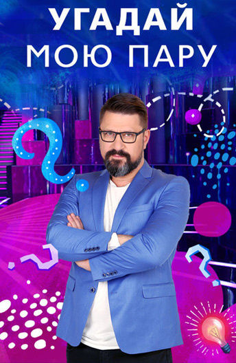 Угадай мое желание. Угадай мое желание. Угадай мое желание. Угадай мое желание. Угадай мое желание.