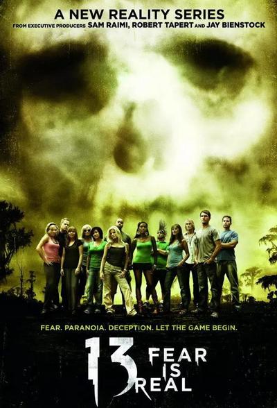 13: Опасная реальность