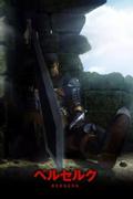 Berserk (2016)