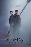 Адамас
