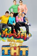 Универ