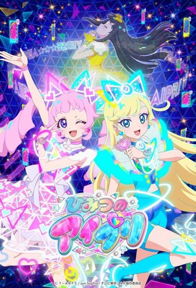 Himitsu no AiPri