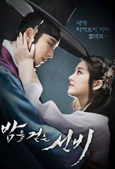 The Scholar Who Walks the Night