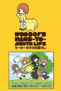 Wooser's Hand-to-Mouth Life