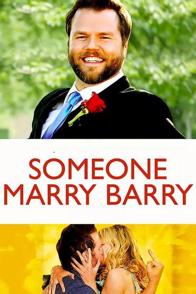 Поженить Бэрри