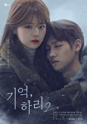Remember, Ha Ri