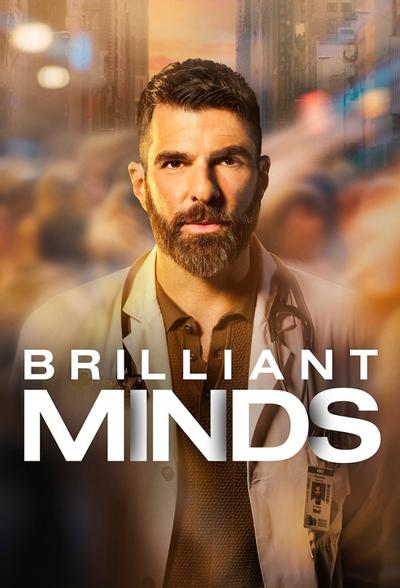 Блестящие умы