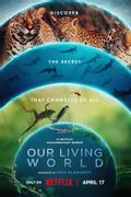 Наш живой мир