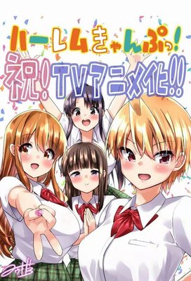 Harem Camp!