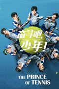 The Prince of Tennis