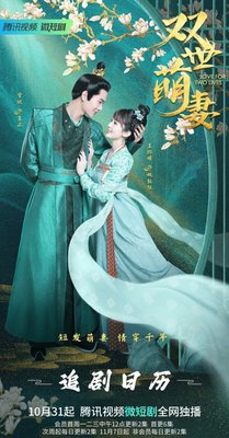Love for Two Lives