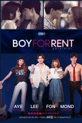Boy for Rent
