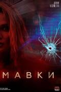 Мавки