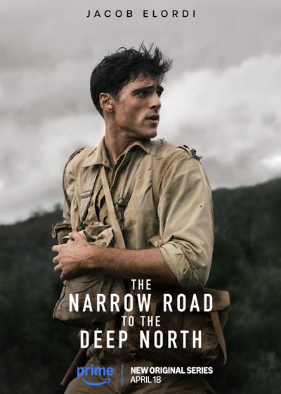 Узкая дорога на дальний север