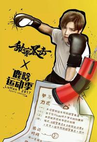 Удар на сладкое поражение