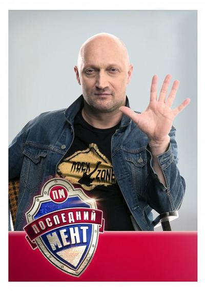 Последний мент