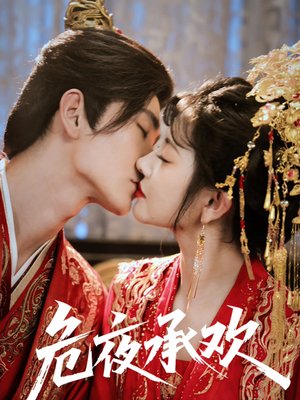 Wei Ye Cheng Huan