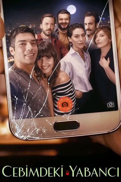 Незнакомцы рядом