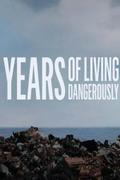 Годы опасной жизни