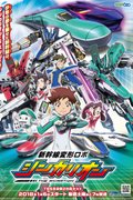 Shinkansen Henkei Robo Shinkalion The Animation