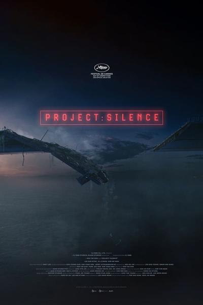 탈출: PROJECT SILENCE