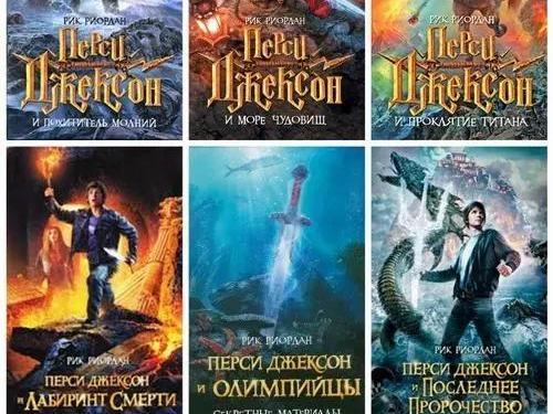 Disney + занялся разработкой адаптациии серии книг Рика Риордана о Перси Джексоне