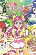 Yes! Precure 5