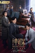 Detective L