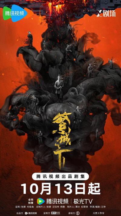 Под процветающим городом