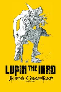 LUPIN THE IIIRD 次元大介の墓標
