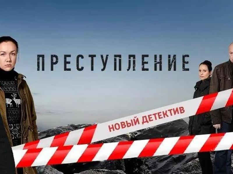 Российская адаптация скандинавского детектива Forbrydelsen стартует 24 июля на телеканале Россия