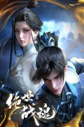 Jue Shi Zhan Hun