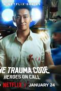 Травматология: герои по вызову