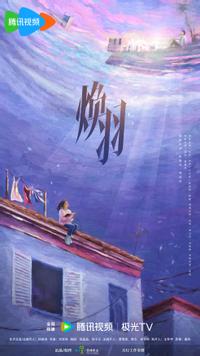 Возрождённая