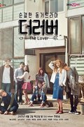 The Lover