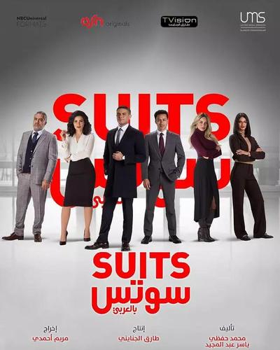 Suits