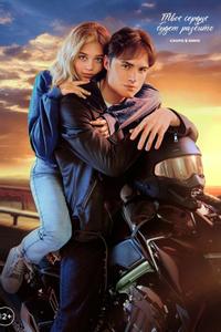 Твое сердце будет разбито