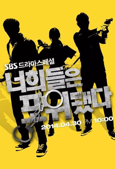You Are All Surrounded