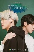 Between Us