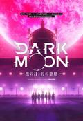 Dark Moon: Tsuki no Saidan