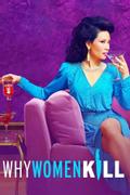 Почему женщины убивают