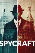Искусство шпионажа