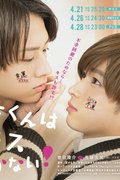 Mr. Unlucky Has No Choice but to Kiss!