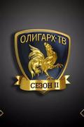 Олигарх-ТВ