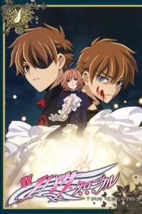 ツバサ TOKYO REVELATIONS