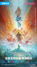 Xian Yu