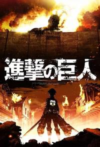 Shingeki no Kyojin