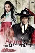 Аран и магистрат