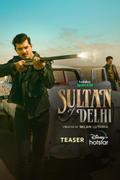 Султан Дели
